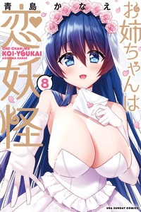 Onee-chan wa Koiyoukai