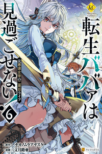 Tensei Babaa wa Misugosenai!: Moto Akutoku Jotei no Nishuume Life