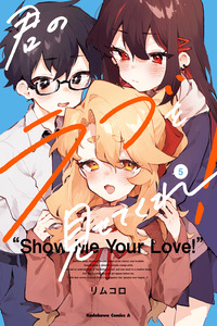 Show Me Your Love!