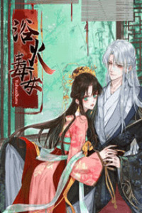 YU HUO DU Ni
