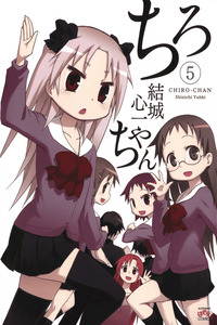 Chiro-chan