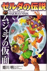 The Legend of Zelda: Majora's Mask