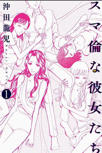 Fling Girls
