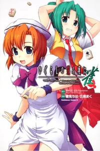 Higurashi no Naku Koro ni Jan