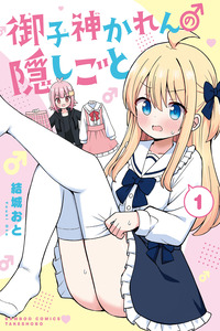 Mikogami Karen no Kakushigoto