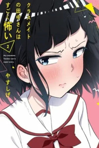 Classmate no Tanaka-san wa Sugoku Kowai