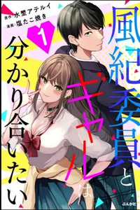 Disciplinary Committee Members and Gals want to Understand each Other