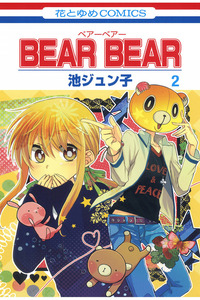 Bear Bear