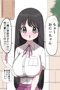 Tookago Osotte Kuru Imouto