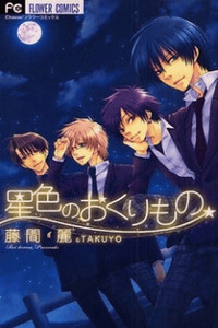 Antique Wish E Youkoso