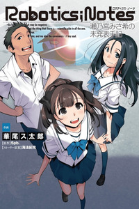 Robotics;Notes - Memorias Inéditas de Senomiya Misaki