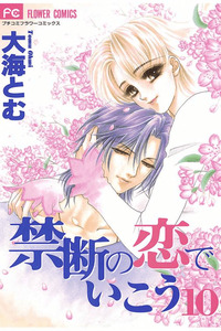 Kindan no Koi de Ikou