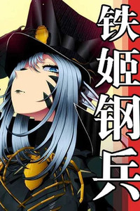 Metal Goddess Soldier