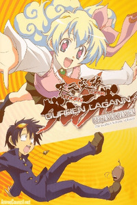 Tengen Toppa Gurren Lagann: Gurren Gakuen-hen