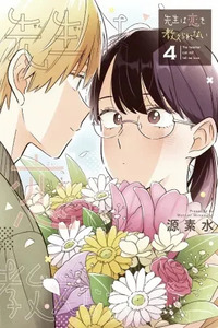 Sensei wa Koi o Oshierarenai