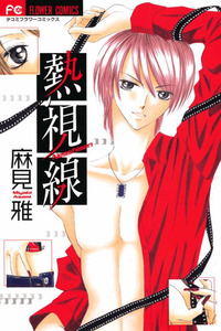 Netsu Shisen (Miyabi)