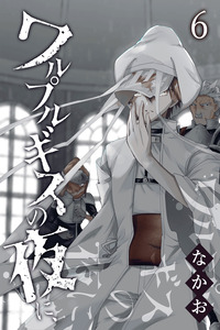 WALPURGIS no yoru ni