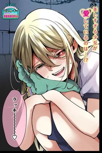 Ki ni Naru Kurumi-san!
