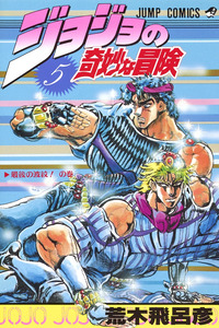 JoJo's Bizarre Adventure Parte 1: Phantom Blood