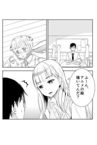 Otaku ni Tsumetai Gyaru