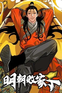 Ming Dynasty's Prodigal Son