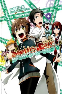 Steins;Gate - Loving Vows of the Future Honey