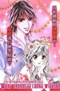 Billion Princess