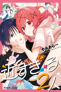 Chikasugiru Futari