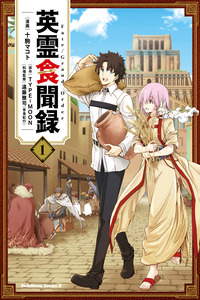 Fate/Grand Order Eirei Shokubunroku