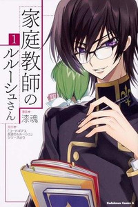 Code Geass: Lelouch The Private Home Tutor