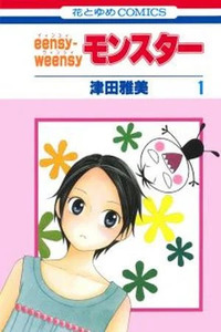 eensy-weensy Monster