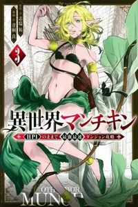 Isekai Munchkin - HP 1 no Mama de Saikyou Saisoku Dungeon Kouryaku