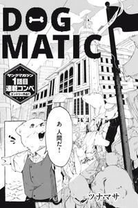 DOG MATIC