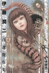 Shiver: Junji Ito Selected Stories