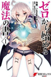 Grimoire of Zero