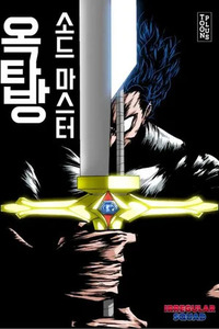 Rooftop Sword Master