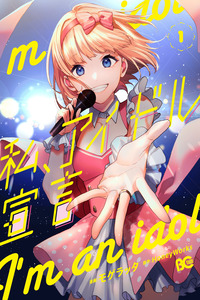Watashi, ídolo Sengen