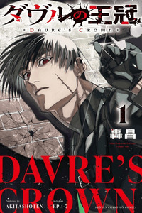 DAVRE NO OUKAN