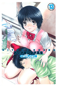 Okusama Wa Joshi Kousei