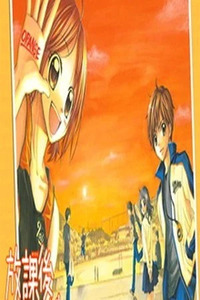 Houkago Orange