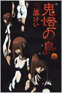 Hoozuki no Shima
