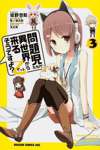 Mondaiji tachi ga Isekaikara kuru Soudesuyo? Z