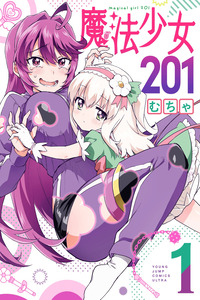 Magical Girl 201