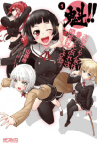 Oniichan dakedo Ai Sae Areba Kankeinai yo ne