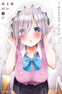 Otome Bare