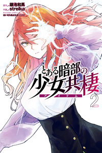 Toaru Anbu no ITEM