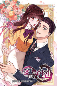 Black Dragon Romance