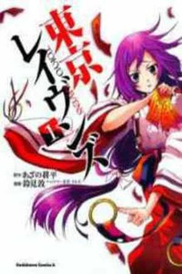 Tokyo Ravens