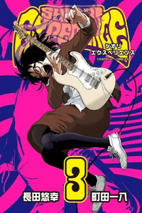 Shiori Experience - Jimi na Watashi to Hen na Ojisan