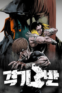 Fight Class 3